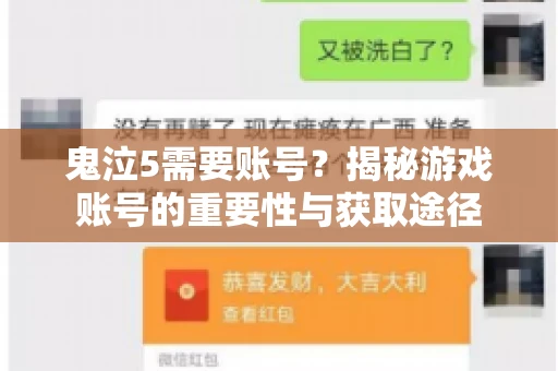 鬼泣5需要账号?揭秘游戏账号的重要性与获取途径 鬼泣5需要账号?揭秘游戏账号的重要性与获取途径